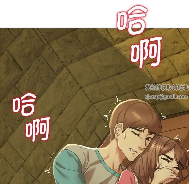 危险同学会第3話