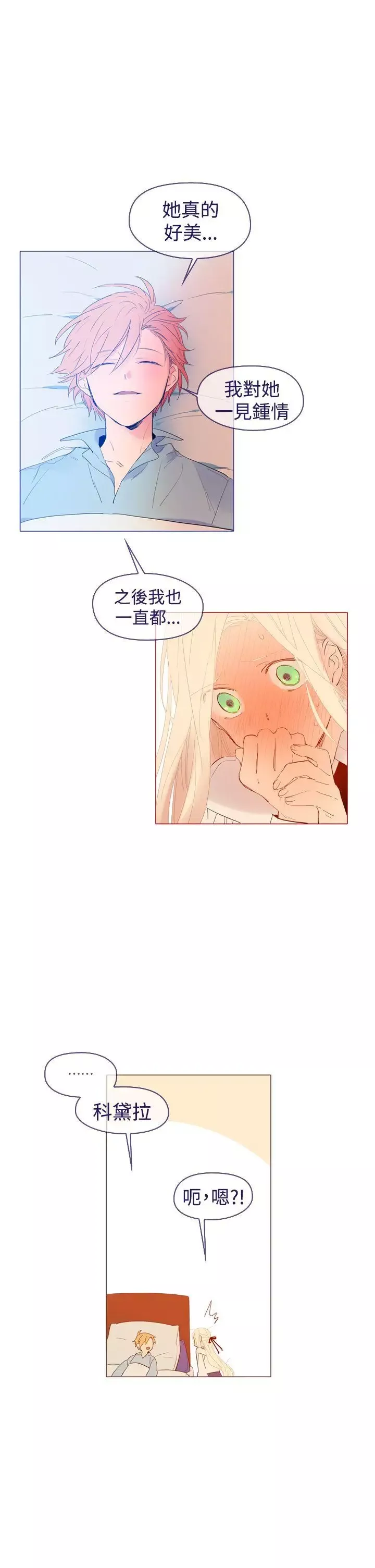 魔女-最终话 - 图片 21