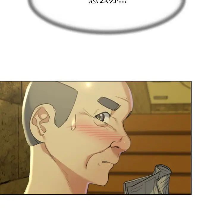 危险同学会第3話