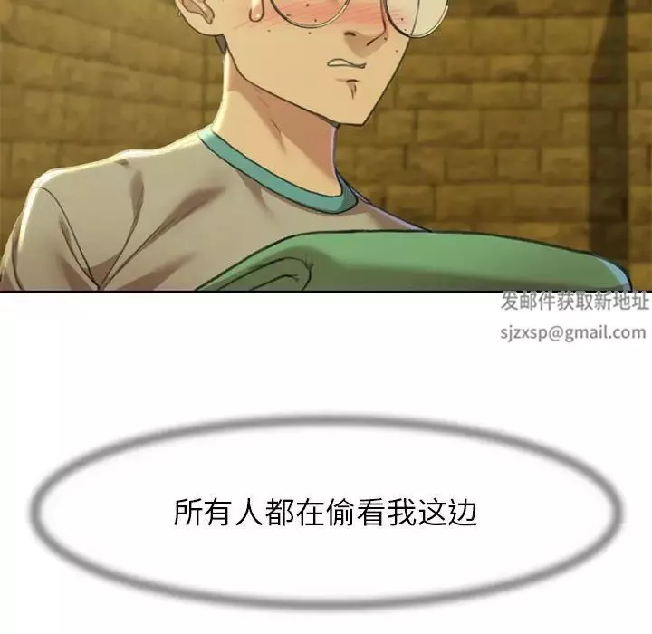 危险同学会第3話