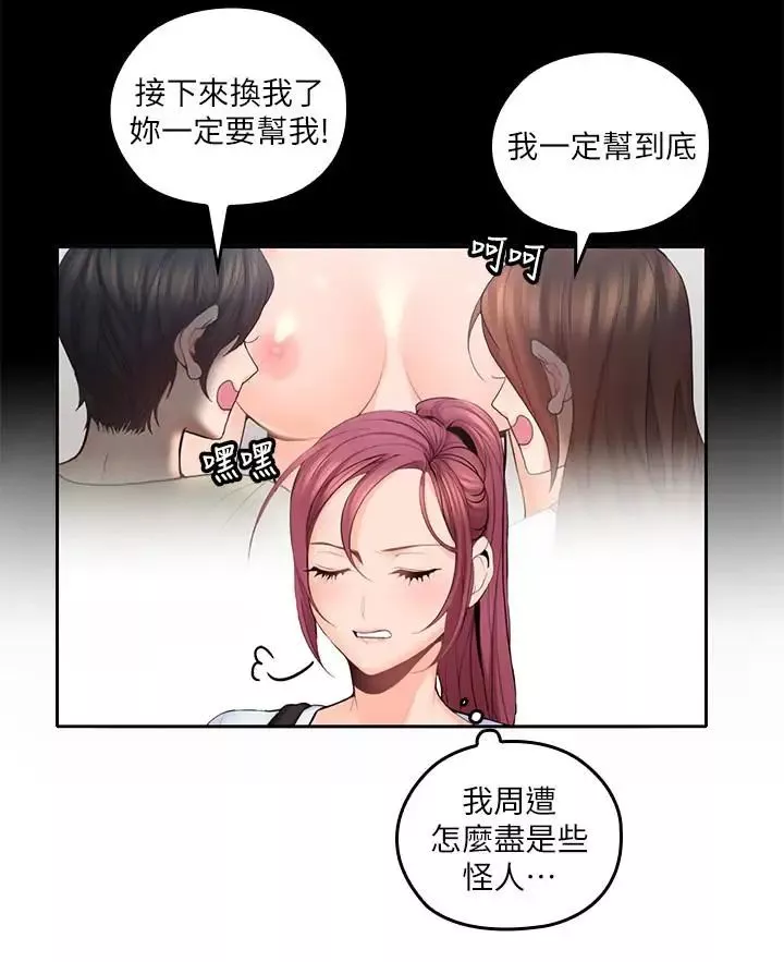 亲爱的大叔-第21话-大胆不穿胸罩的雅岚 - 图片 24
