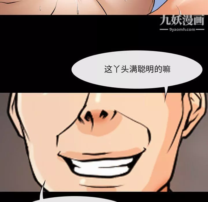 耳畔的神音第20話