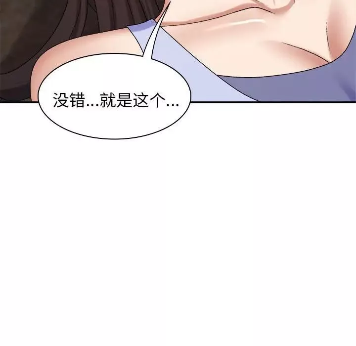 我体内的神君-第46话 - 图片 120