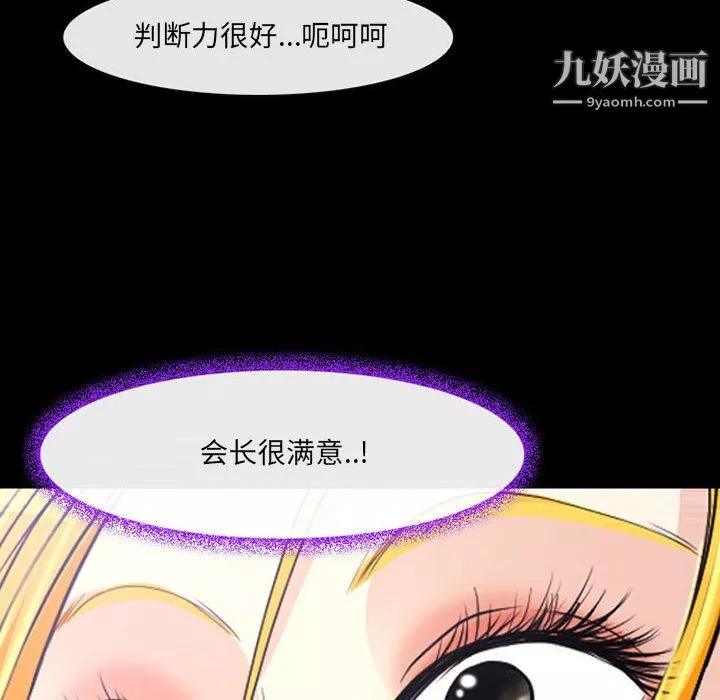 耳畔的神音第20話