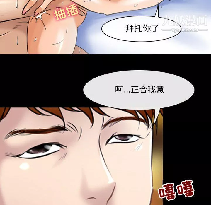 耳畔的神音第20話