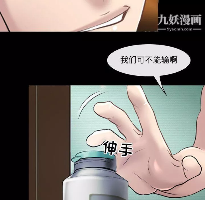 耳畔的神音-第20话 - 图片 119