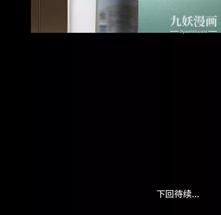 耳畔的神音-第20话 - 图片 120