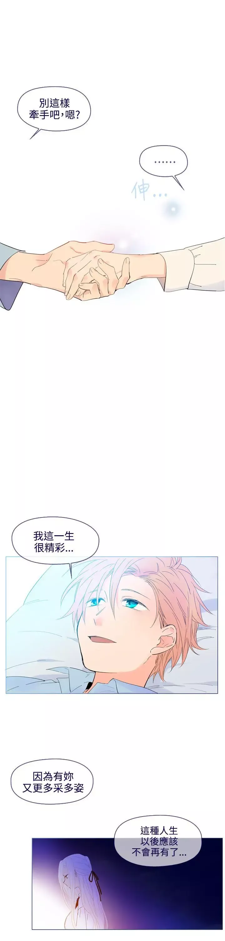 魔女最終話