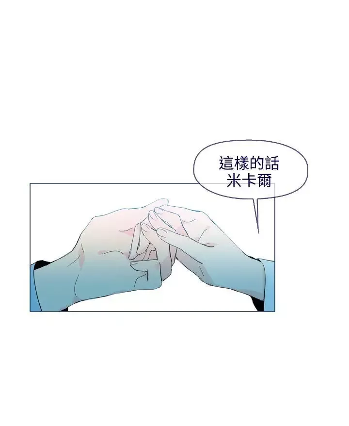 魔女-最终话 - 图片 26