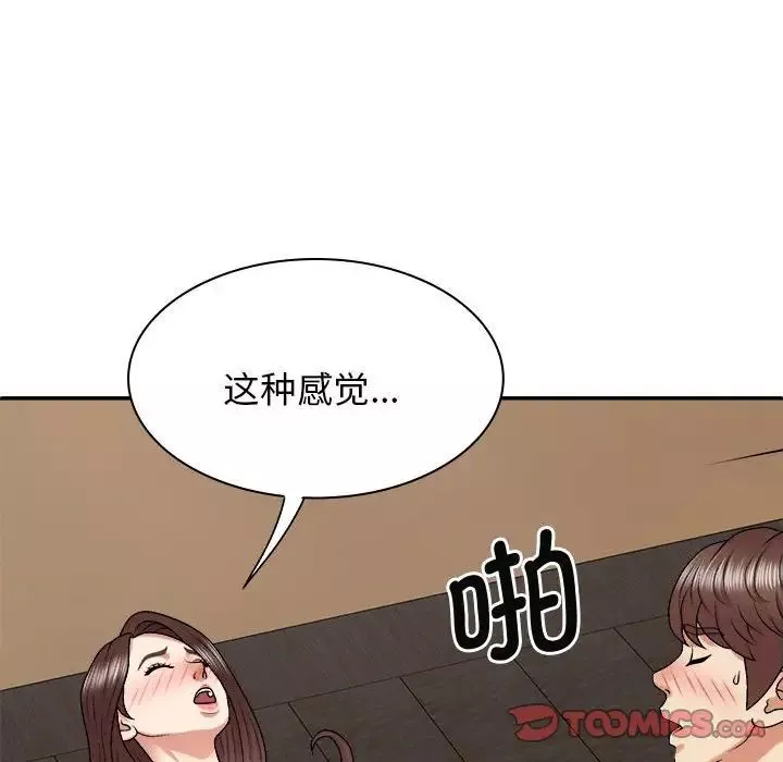我體內的神君第46話