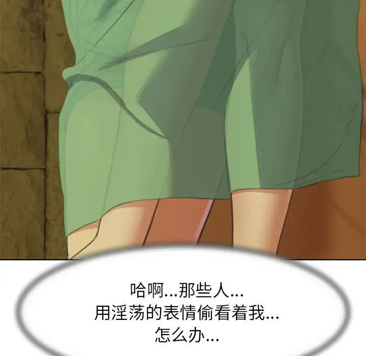 危险同学会第3話