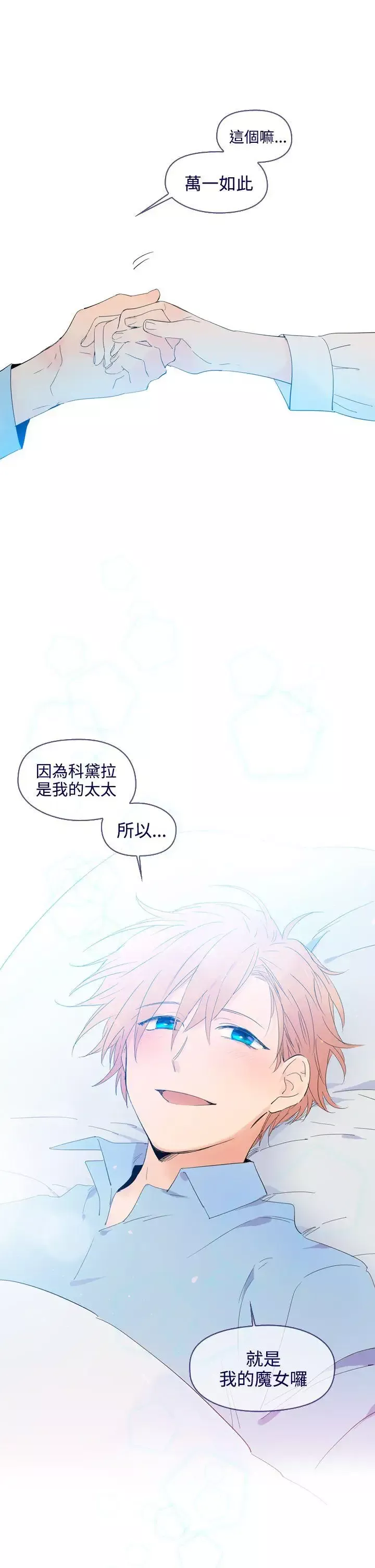 魔女最終話