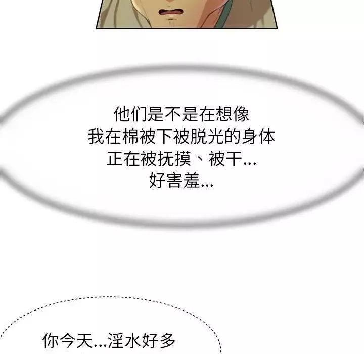 危险同学会-第3话 - 图片 32