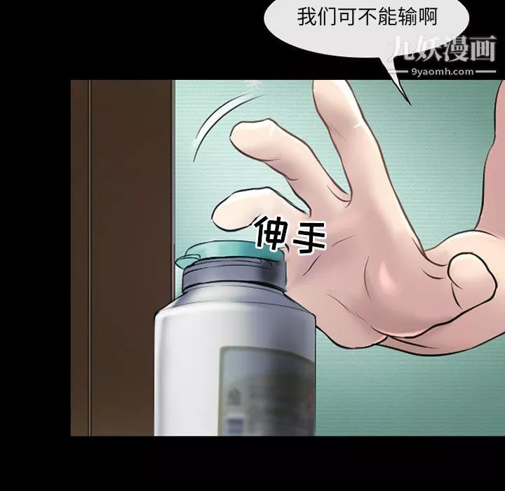 耳畔的神音-第21话 - 图片 5