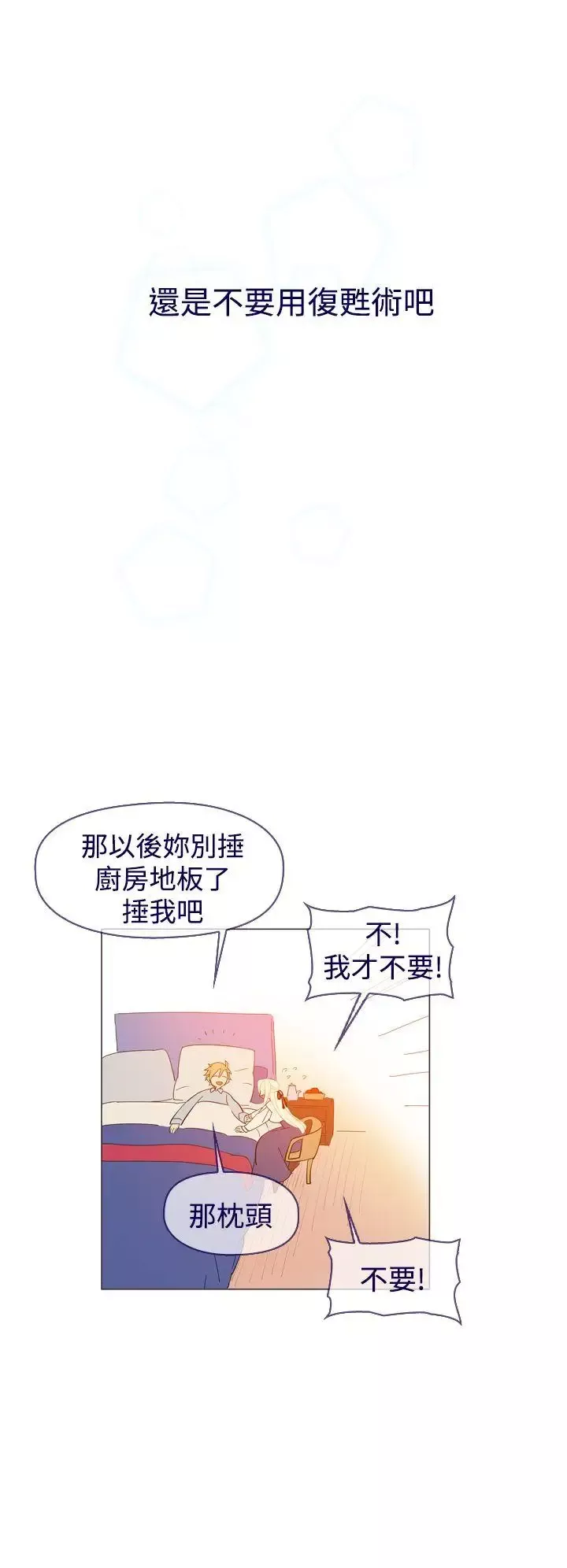 魔女最終話