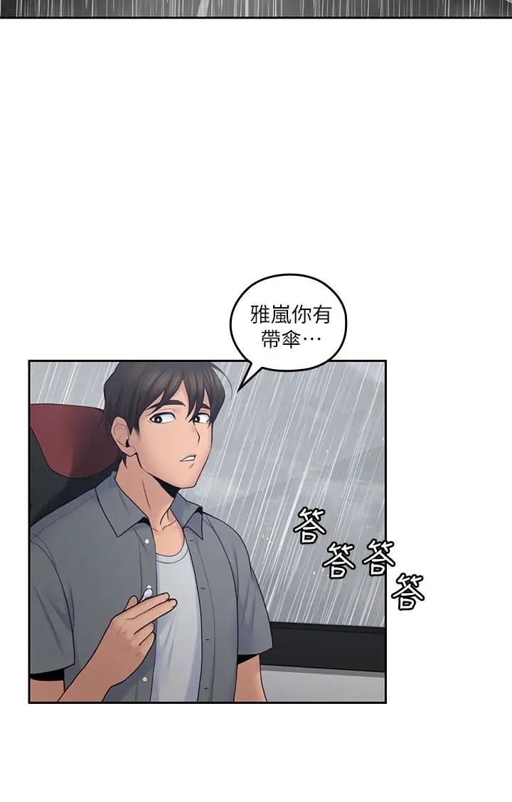 親愛的大叔第22話-學長，我全身都溼透了