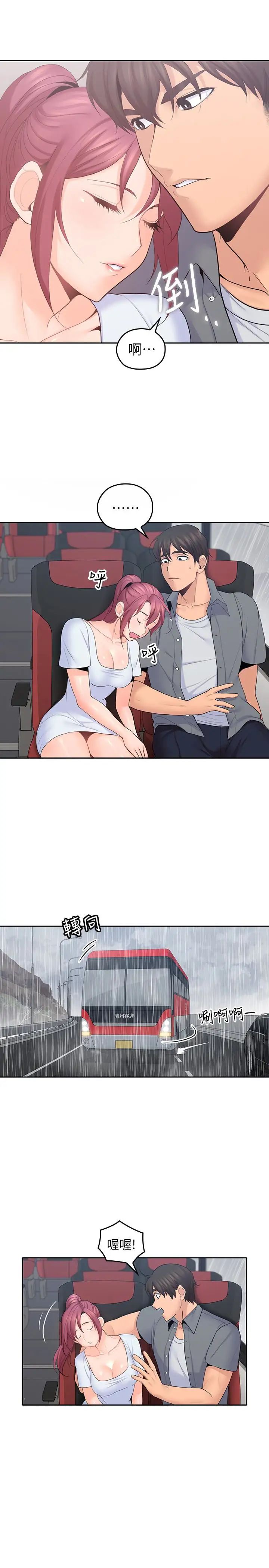 亲爱的大叔第22话-学长,我全身都湿透了