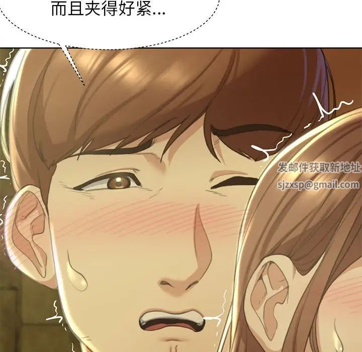 危险同学会第3話