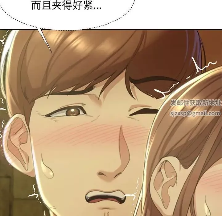危险同学会-第3话 - 图片 33
