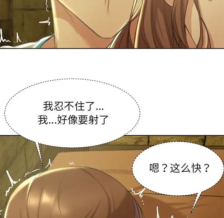 危险同学会第3話