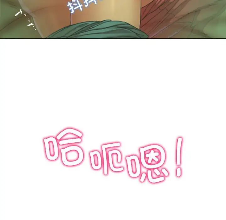 危险同学会第3話