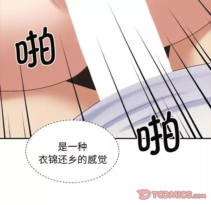 我體內的神君第46話
