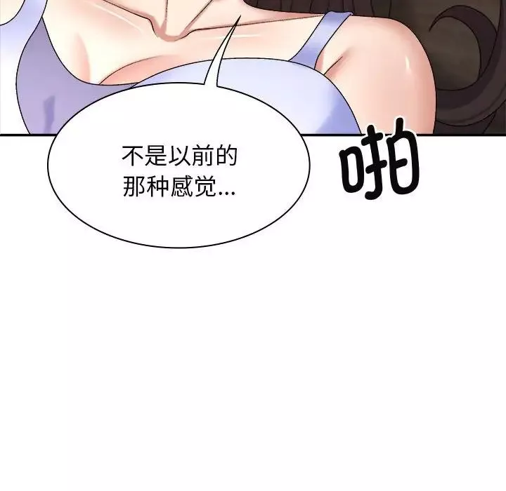我體內的神君第46話