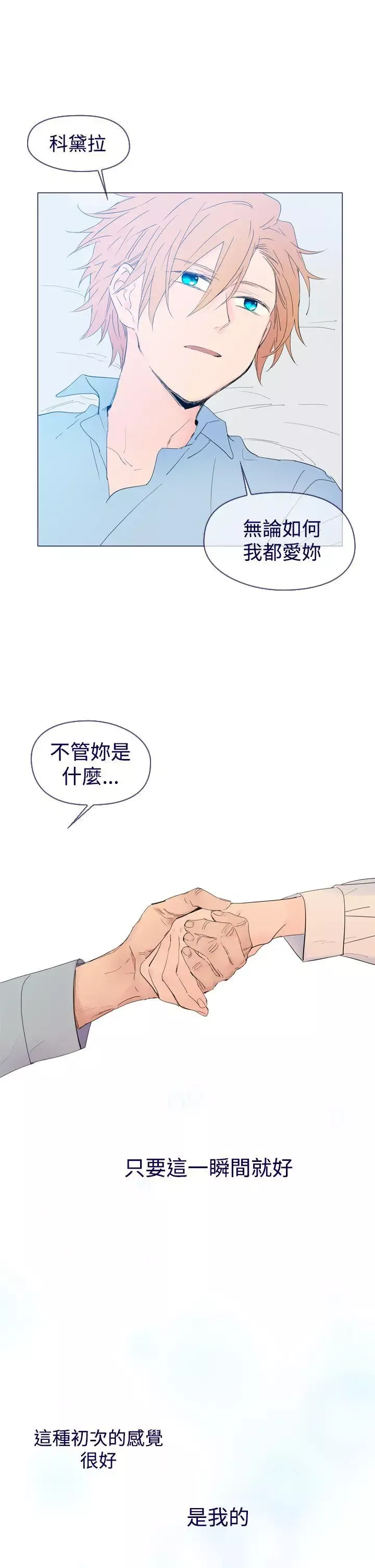 魔女-最终话 - 图片 35