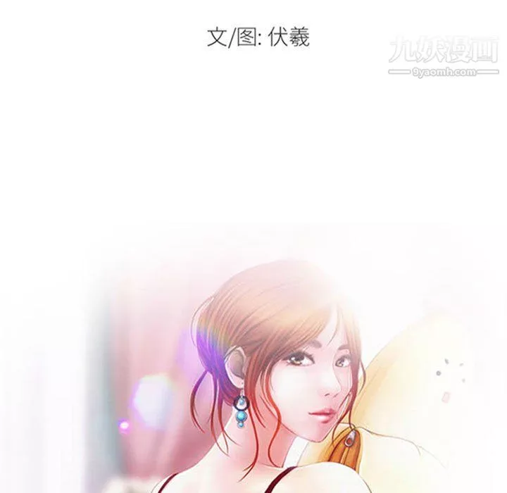 耳畔的神音第21話