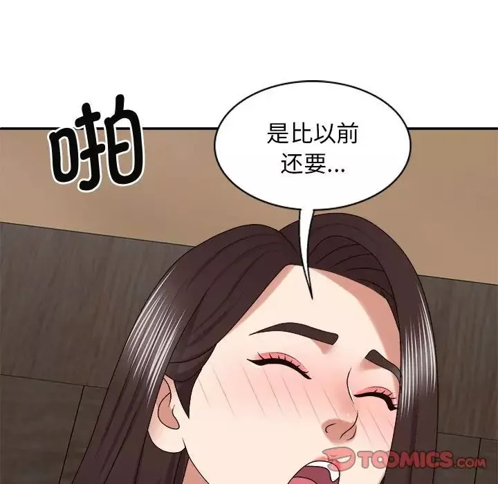 我體內的神君第46話