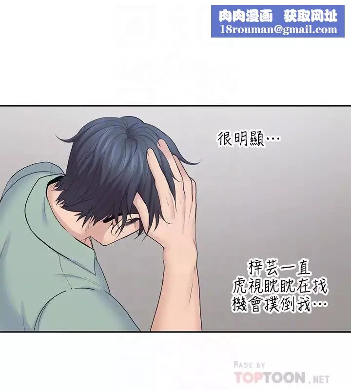 親愛的大叔第22話-學長，我全身都溼透了