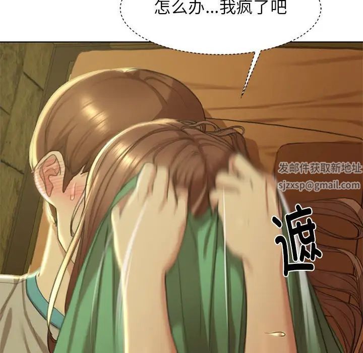 危险同学会第3話