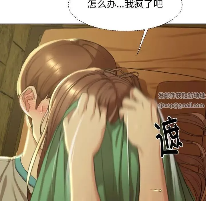 危险同学会第3話