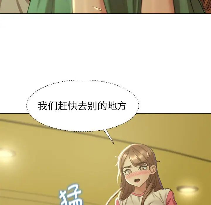 危险同学会第3話