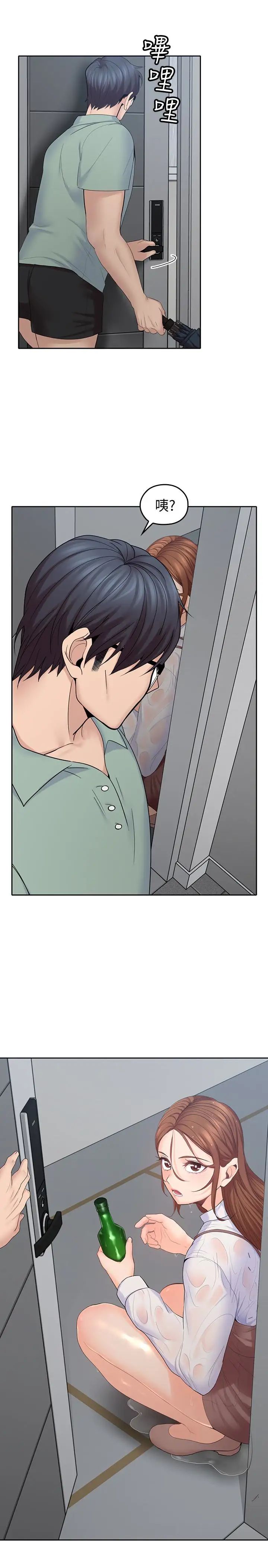 亲爱的大叔第22话-学长,我全身都湿透了