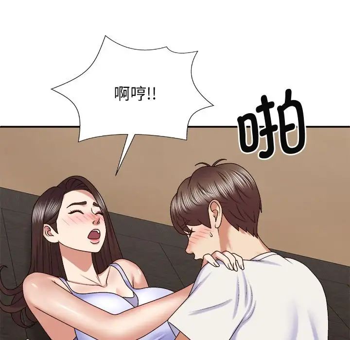 我體內的神君第46話