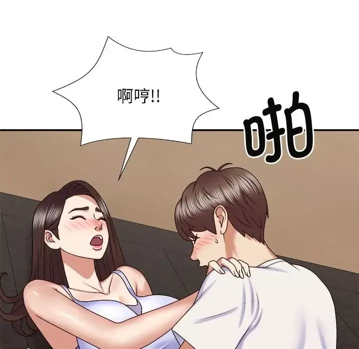 我體內的神君第46話