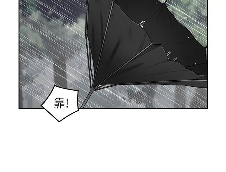 亲爱的大叔第22话-学长,我全身都湿透了