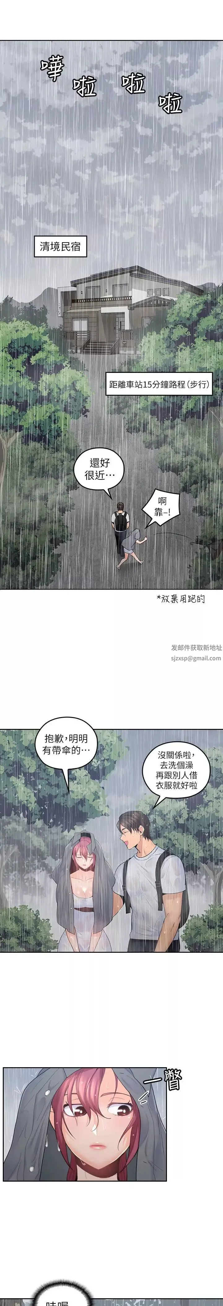 亲爱的大叔-第22话-学长，我全身都湿透了 - 图片 22