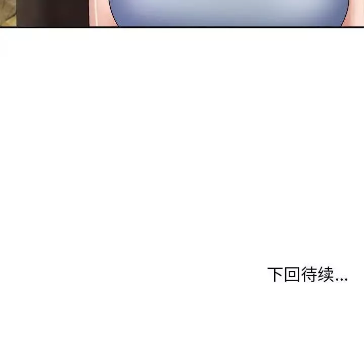 我体内的神君-第46话 - 图片 144
