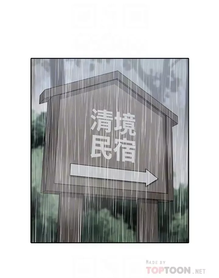 亲爱的大叔-第22话-学长，我全身都湿透了 - 图片 25
