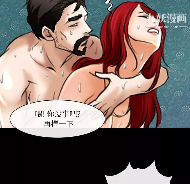耳畔的神音第21話