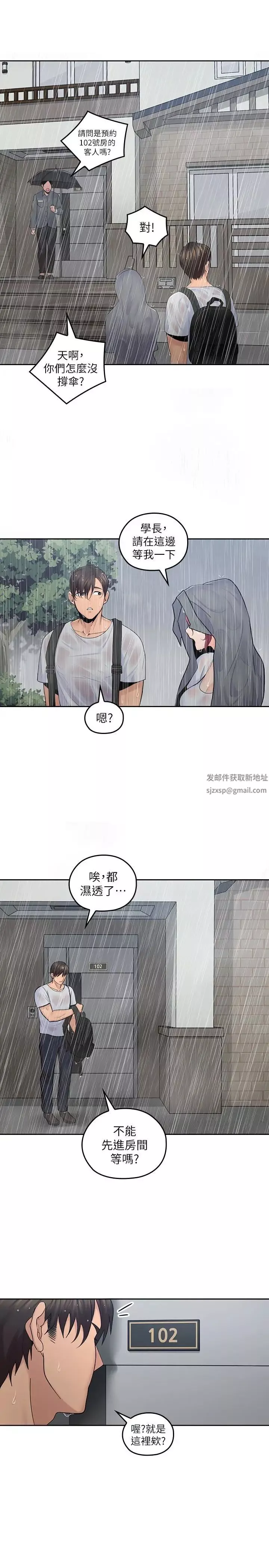 親愛的大叔第22話-學長，我全身都溼透了