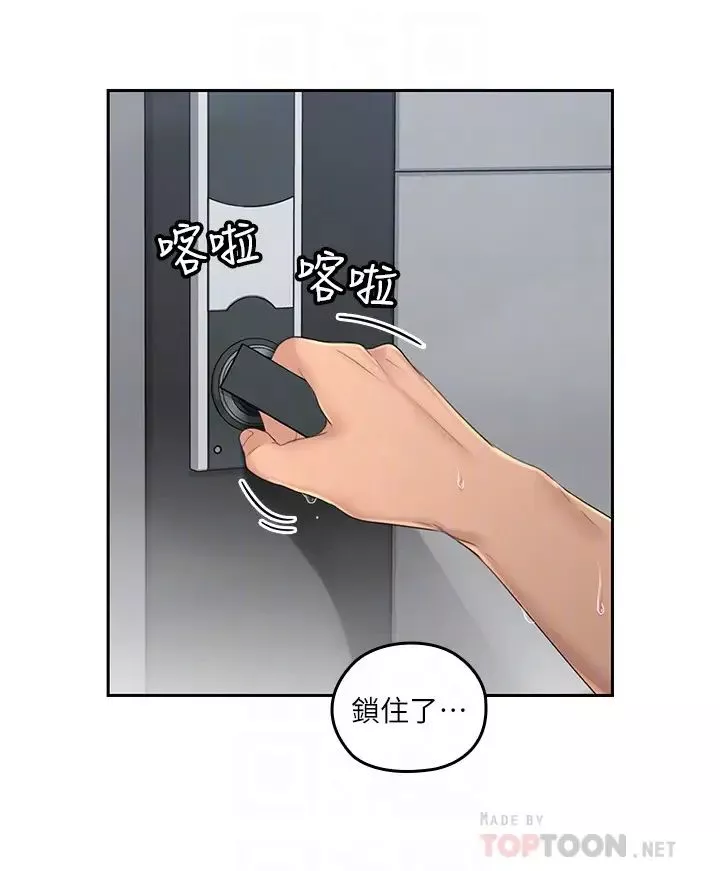 亲爱的大叔-第22话-学长，我全身都湿透了 - 图片 27