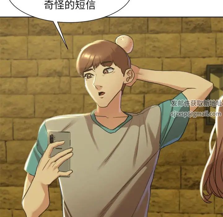 危险同学会第3话