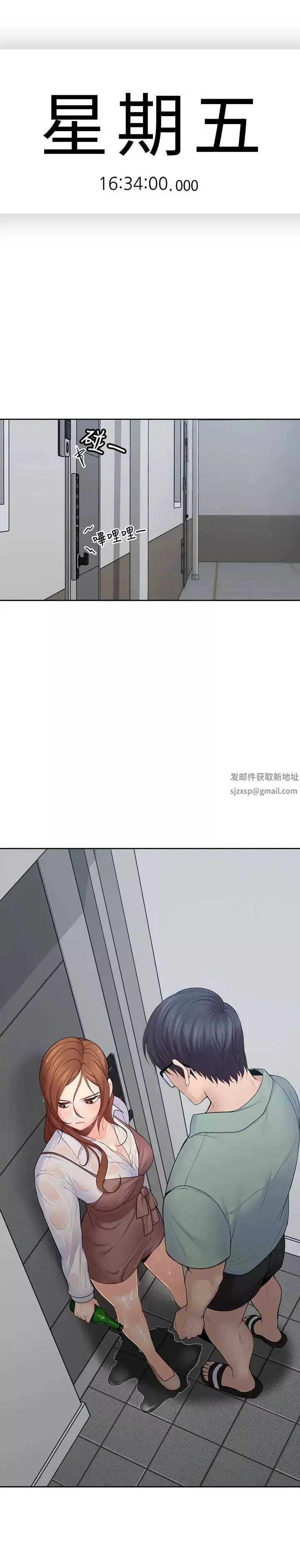 亲爱的大叔-第23话-梓芸令人想大肆揉捏的胸部 - 图片 2