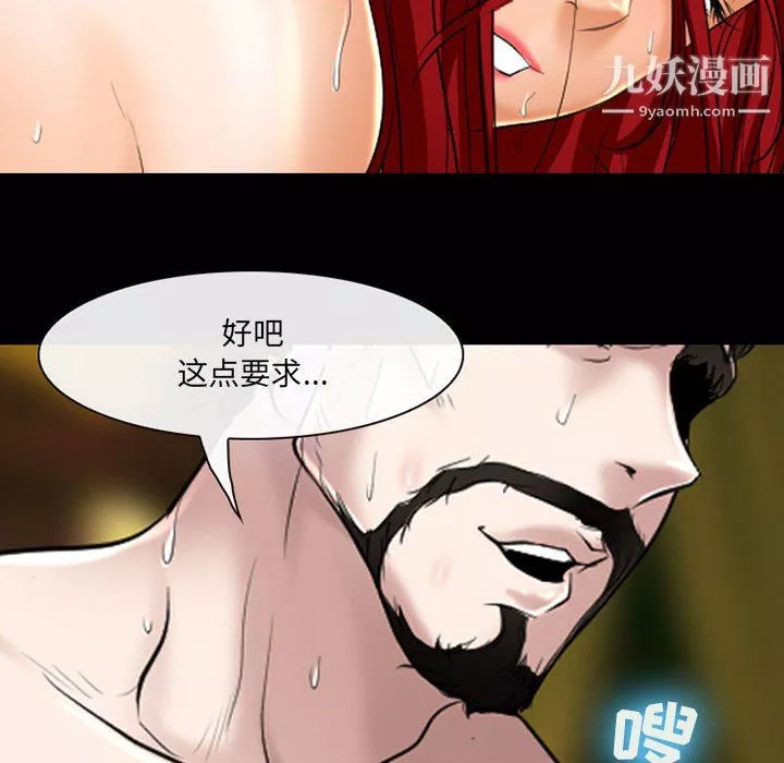 耳畔的神音-第21话 - 图片 29
