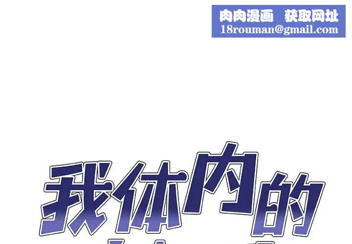 我体内的神君第47话