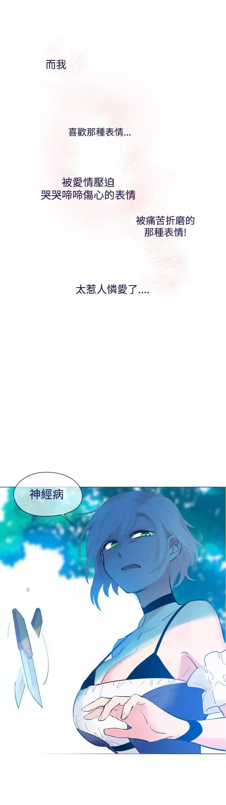魔女外傳1
