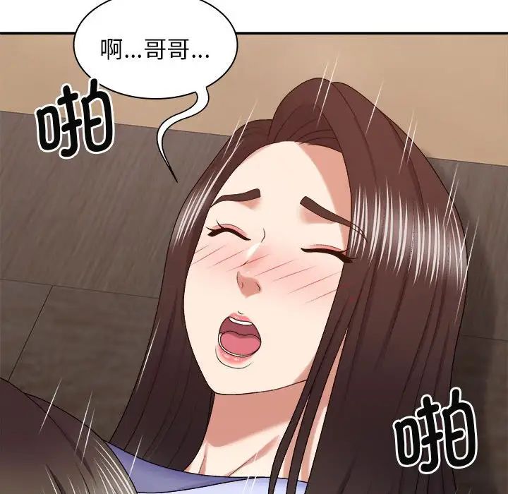 我体内的神君第47话